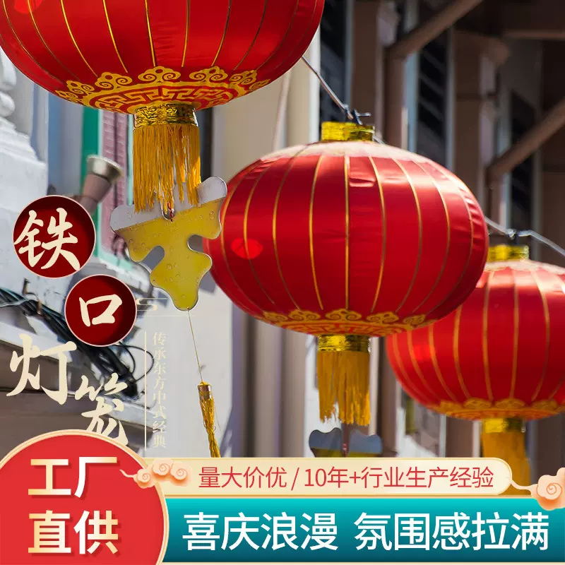 铁口灯笼植绒灯笼元旦春节新年灯笼喜庆装饰广告户外绸缎大红灯笼