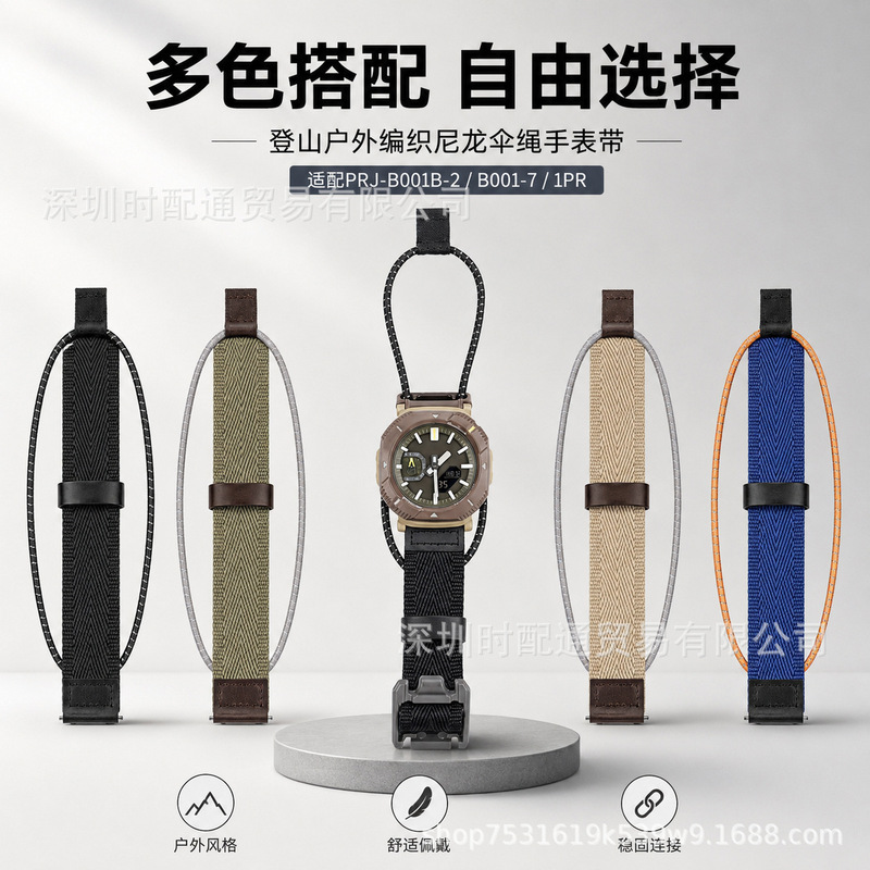 Suitable for Casio PROTREK outdoor mountaineering watch PRJ-B001 sports elastic nylon watch strap 23MM men's