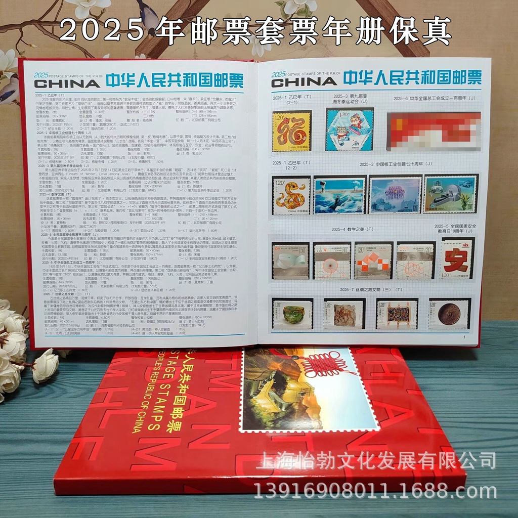 Annual stamps