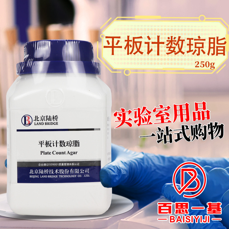 Plate Count Agar Culture Medium Pca 250g 100g Hangzhou Microbiology Beijing Luqiao Beijing Sanyao
