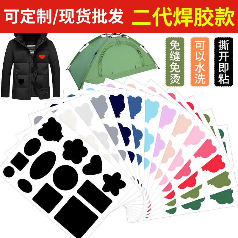 Adhesive self-adhesive down jacket