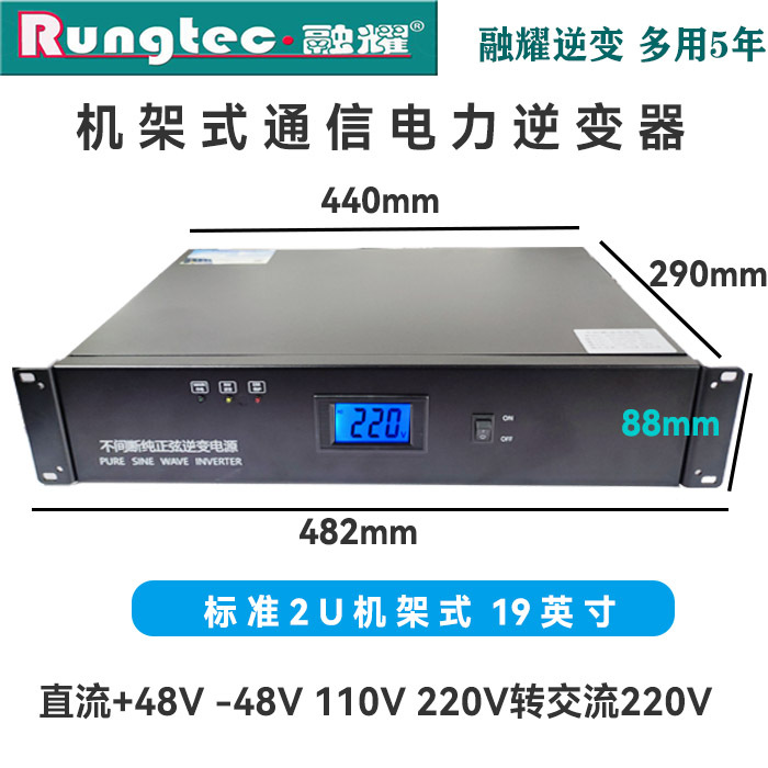 2U19英寸直流48V110V220V转交流220V 机房电信联通专用逆变器