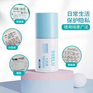 Information hidden cover Express surface single anti-leak thermal paper correction liquid confidential wiping agent quick-drying correction liquid wholesale