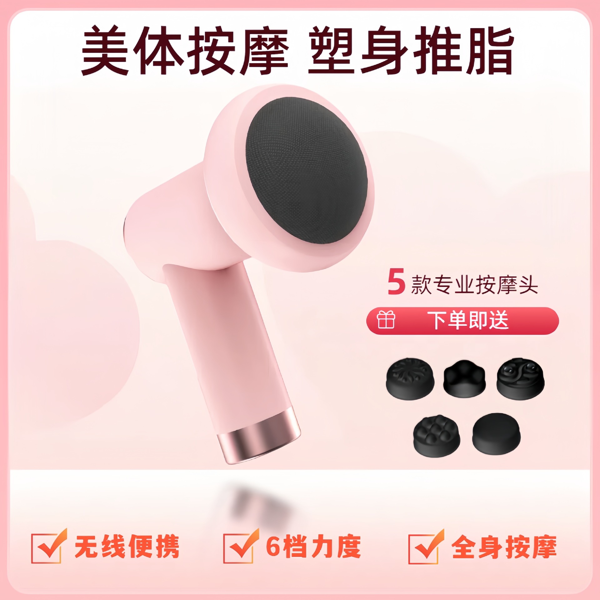 Body Fat Pusher Massager for Girls, Relaxing Massage, Fitness, Muscle Neck Membrane, Cervical Spine, Portable Body Shaping Massage Gun