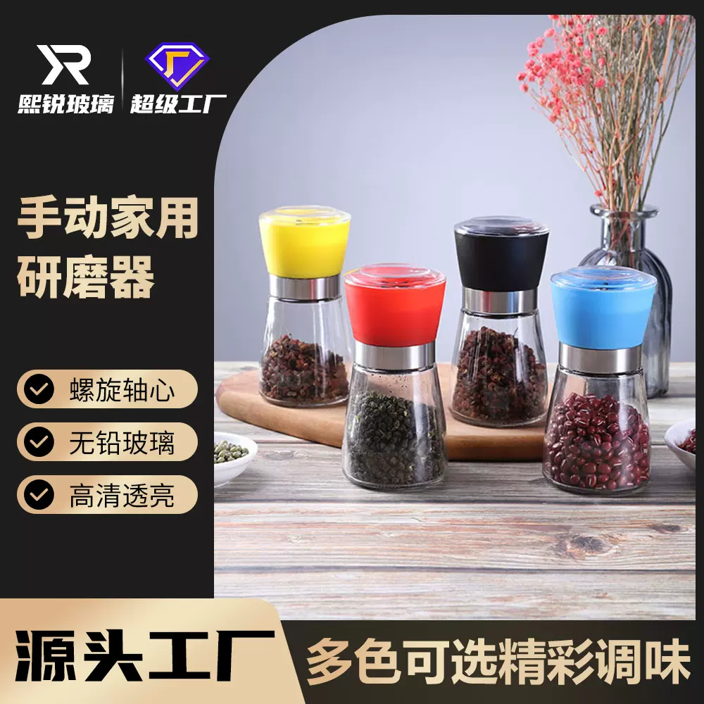 跨境手动黑胡椒研磨器家用厨房用品花椒粉研磨器玻璃调料瓶子批发