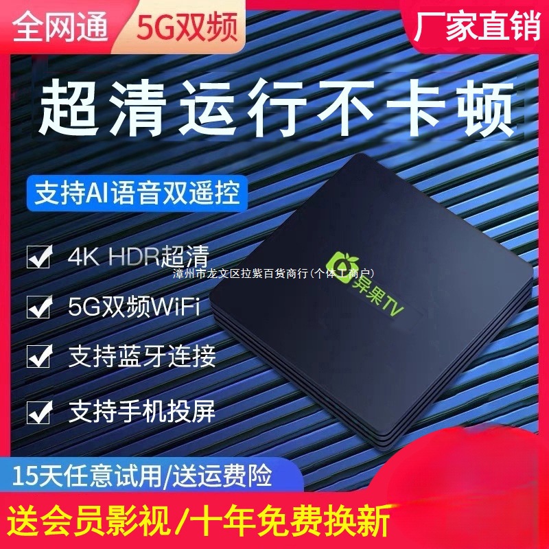 Kiwi Set-Top Box Wireless Wifi Network Tv Box 4K Projection Magic Box Tv Home Player