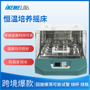 Constant Temperature Oscillation Incubator Single Layer Intelligent Laboratory Cell Microbial Oscillator Universal Clip Shaker Incubator