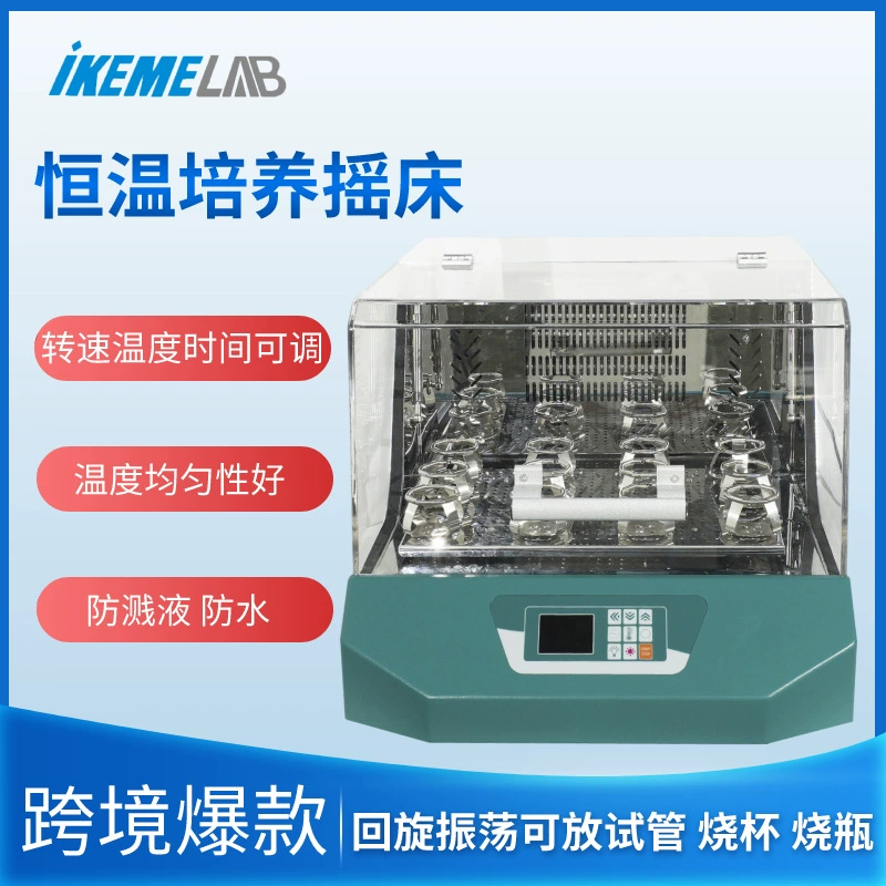 Термостатический инкубатор однослойный интеллектуальный лабораторный клеточный микробный осциллятор универсальный зажим шейкер инкубатор