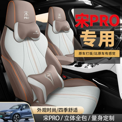 Song Pro HDMI Seat Cover – Modelə uyğun (Original) oturacaq örtükləri