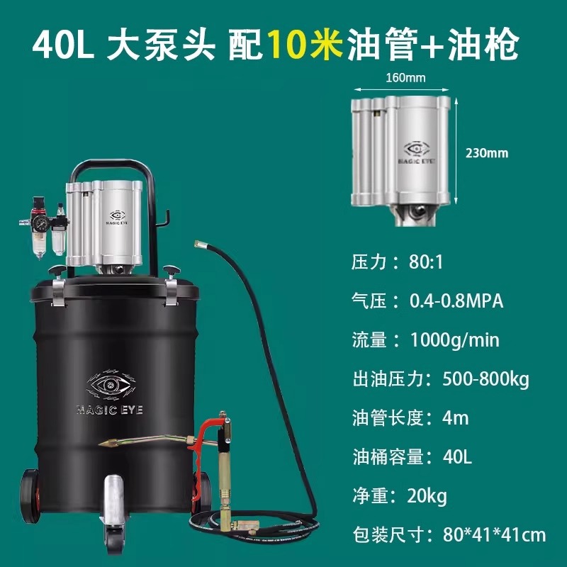 Ojos eléctricos de alta presión 40L pantalla digital cuantitativa máquina de mantequilla neumática inyector de aceite de alta presión máquina de llenado de mantequilla bomba de mantequilla