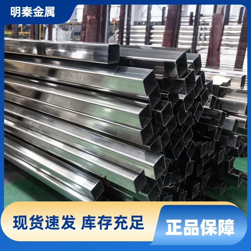 厂家现货供应304不锈钢方管 不锈钢方管201不锈钢加工薄壁方矩管