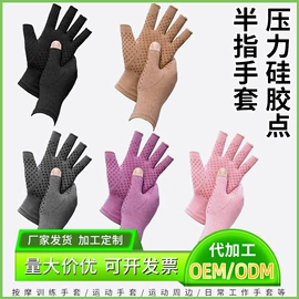 成人手套;通用手套;防晒袖套
