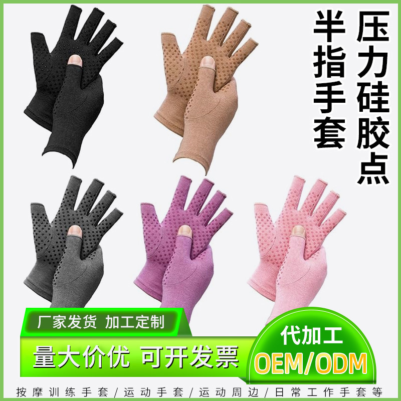 압력 실리콘 나일론 반손가락 장갑 내마모성 야외 스포츠 피트니스 트레이닝 장갑 자외선 차단 사이클링 오픈 핑거 장갑