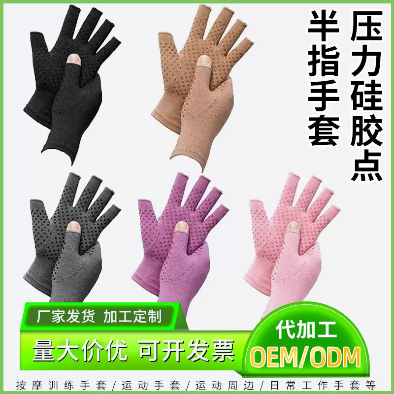 压力硅胶尼龙半指手套耐磨户外运动健身训练手套防晒骑行露指手套