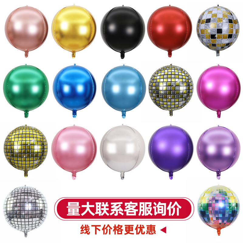 跨境镭射银色金色彩色Disco铝膜圆球KTV生日派对22寸4D气球迪斯科|undefined
