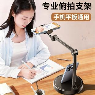 手机万能支架