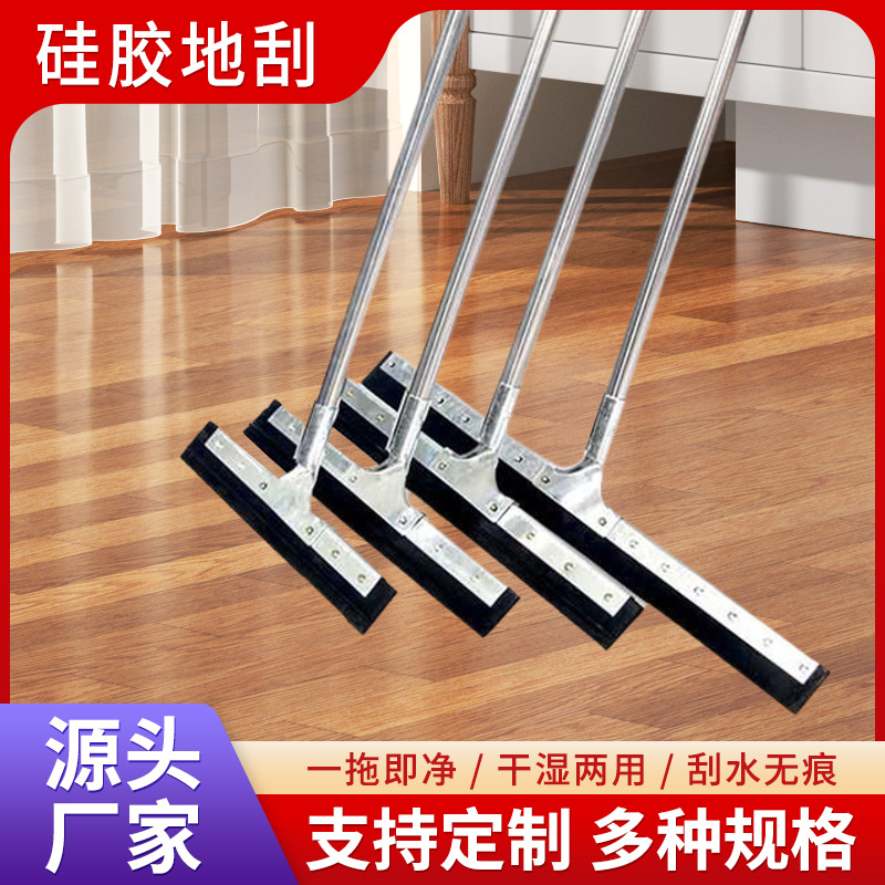 Floor Scraper Floor Wiper Toilet Toilet Shopping Mall Pusher Scraper Floor Mop Scraper Household Commercial Scraper