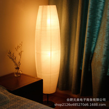 北歐歐式ins風立式簡約燈罩落地燈客廳卧室創意跨境溫馨LED紙燈飾