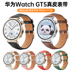 公式同型、Huawei Watch GT5 Pro対応、両面本革ピンバックル式腕時計ストラップ、GT6共通、18mm