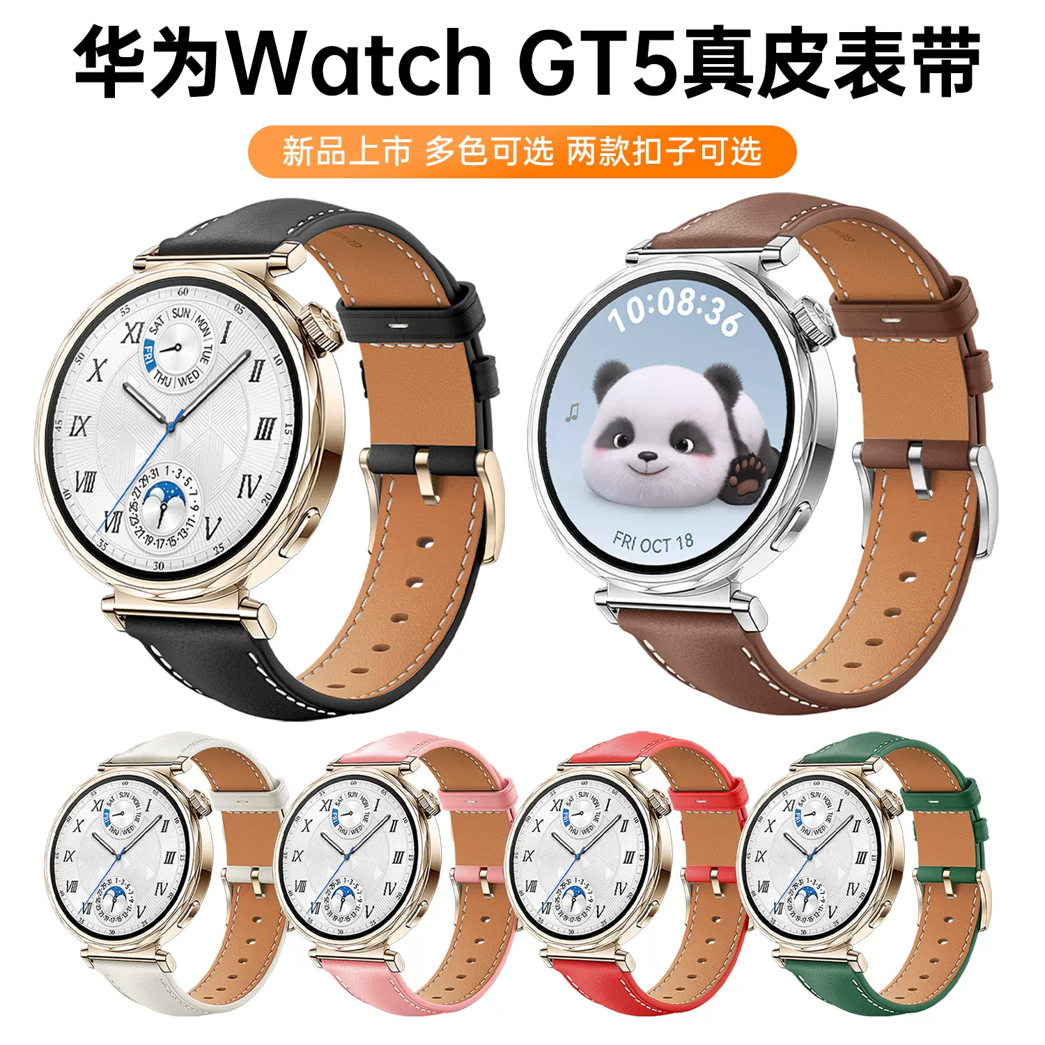 官方同款适用华为watchgt5pro双面真皮针扣款手表表带gt4通用18mm