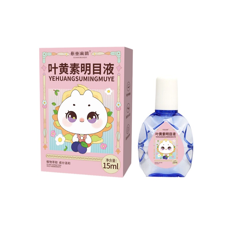 ルテイン点眼薬、雪蓮パール点眼薬、目の疲れを和らげる、アイケアおよびヘルスケアソリューション|undefined