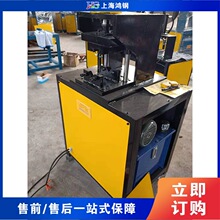 金属铁方管冲角机 镀锌钢管不锈钢门框切角机 铝型材冲角机
