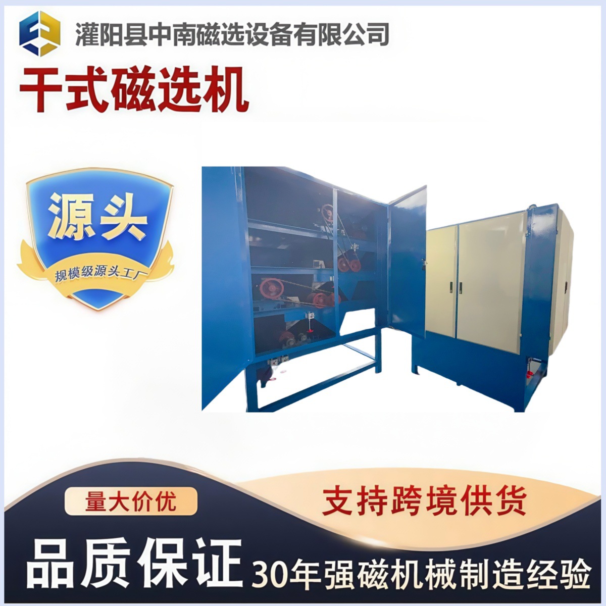 干式永磁磁选机  干式磁选机 永磁机  选矿磁选机