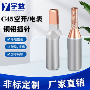 Copper aluminum nose DTLC-16-25 duckbill wire nose electric meter copper aluminum cable connector open copper aluminum pin