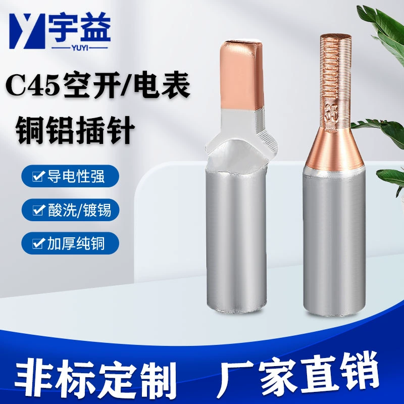 Медный алюминиевый нос DTLC-16-25 Утконос провод нос электросчетчик медный алюминиевый кабельный разъем Открытый медный алюминиевый штифт