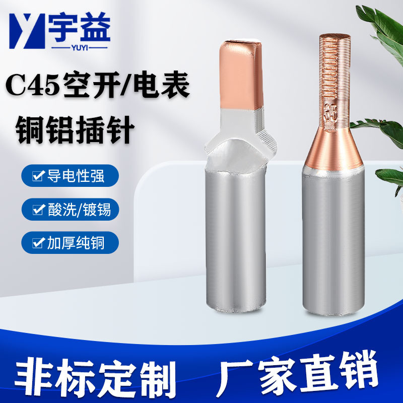 Electric meter copper aluminum pin manufacturer GTLA-25 copper aluminum wire nose copper aluminum electric meter pin copper aluminum transition pin