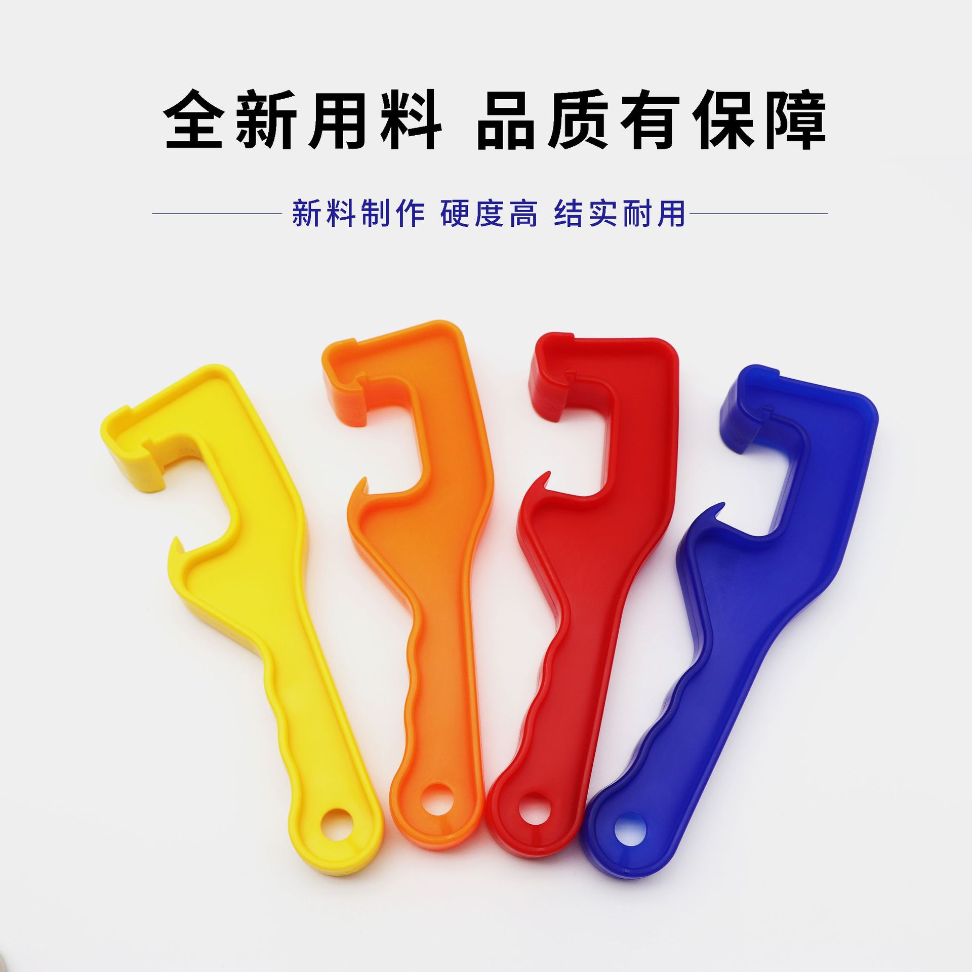 开桶器厂家批发开盖工具起盖器防水涂料桶开盖扳手塑料广式扳手