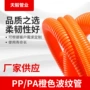 防紫外线阻燃橙色尼龙塑料管