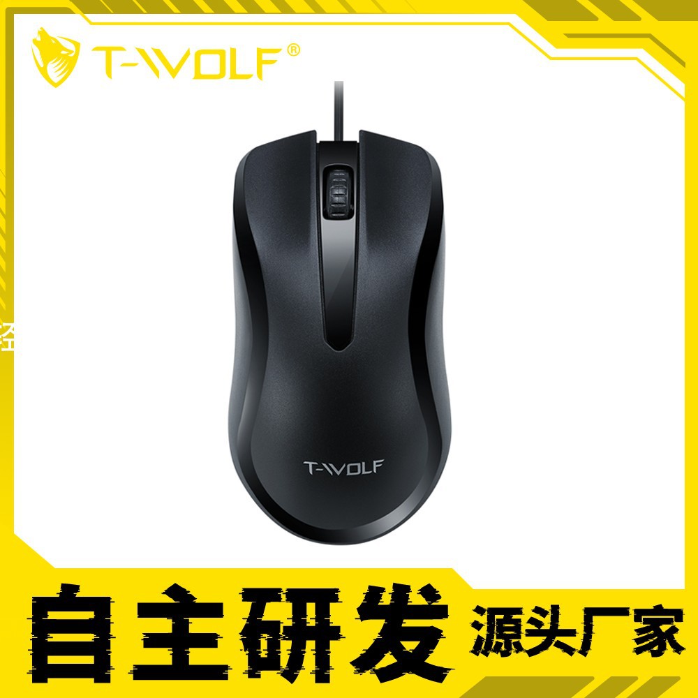 雷狼V12有线鼠标经典笔记本USB商务办公无声加长线静音可加印logo