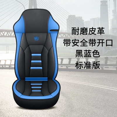 Seat cushion, seat cover Cushion Cushion Cushion Cushion Cushion Cushion Cushion - black-blue-full-leather-seat-belt-opening-single-seat