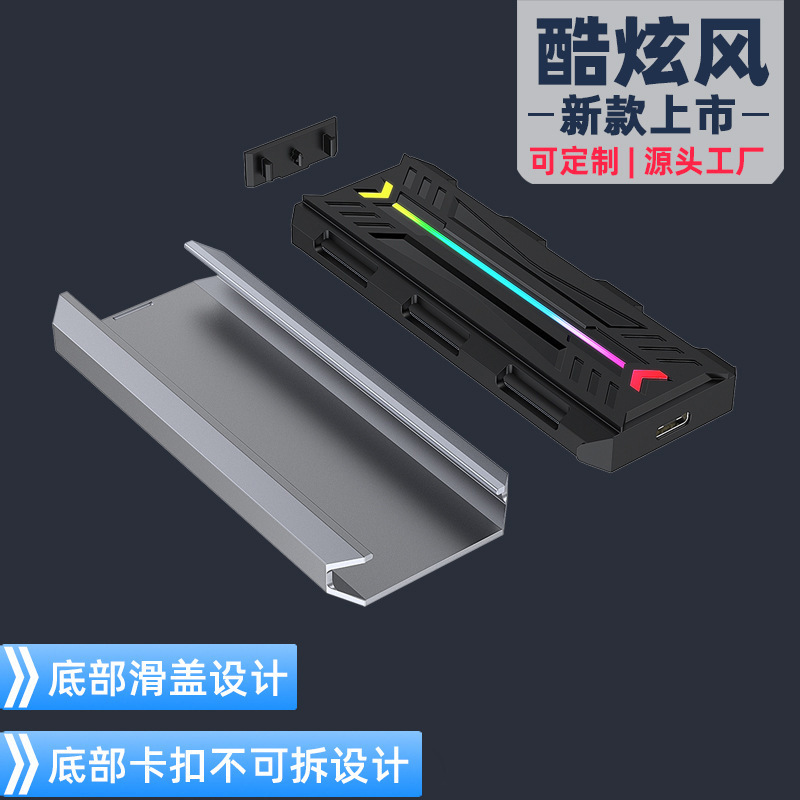 帶燈免工具固態硬盤盒10GB雙協議NVME/NGFF移動硬盤盒type-c3.1