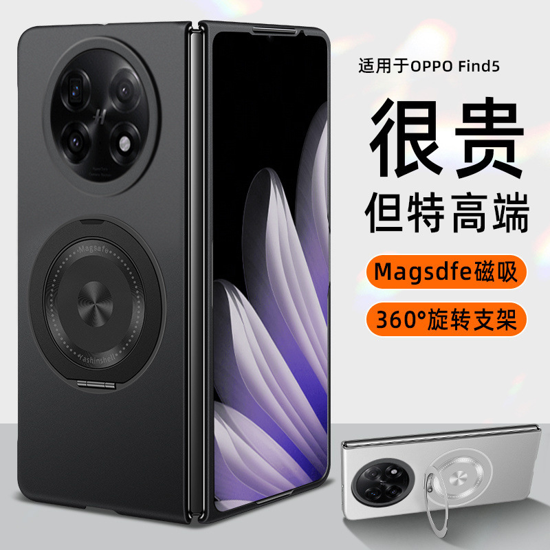 Suitable for Oppofindn5 Mobile Phone Case Foldableing Screen New 360 Rotation Magnetic Stand Flip Anti-Fall Protective Cover Suitable for Oppofindn5 Mobile Phone Case Foldableing Screen New 360 Rotation Magnetic Stand Flip Anti-Fall Protective Cover