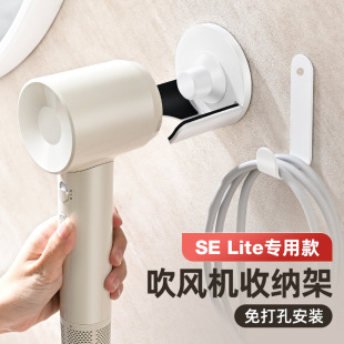 Leifen Lite special hair dryer rack, non-perforated SE air nozzle rack bathroom air duct rack storage rack