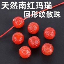 涛天然原矿南红散珠手工diy串珠手链手串回纹珠单珠南红手串配珠