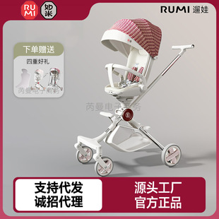 Rumi Like a Little Chanel-Style Newborn Stroller, a High-View Stroller That Can Sit and Recline, a Baby Stroller for Walking the Baby