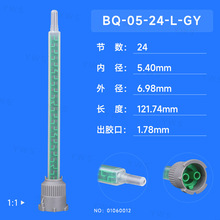 ���l24�������o�B��Ϲ�50ML1:1BQ-05-24-L-GY�p�M�ݸ�ճ���c�z�C