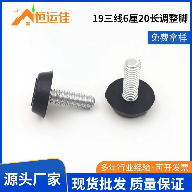 Регулируемый источник ножек Поставка производителей мебели Фиксированная pp пластиковая регулировка белого дна