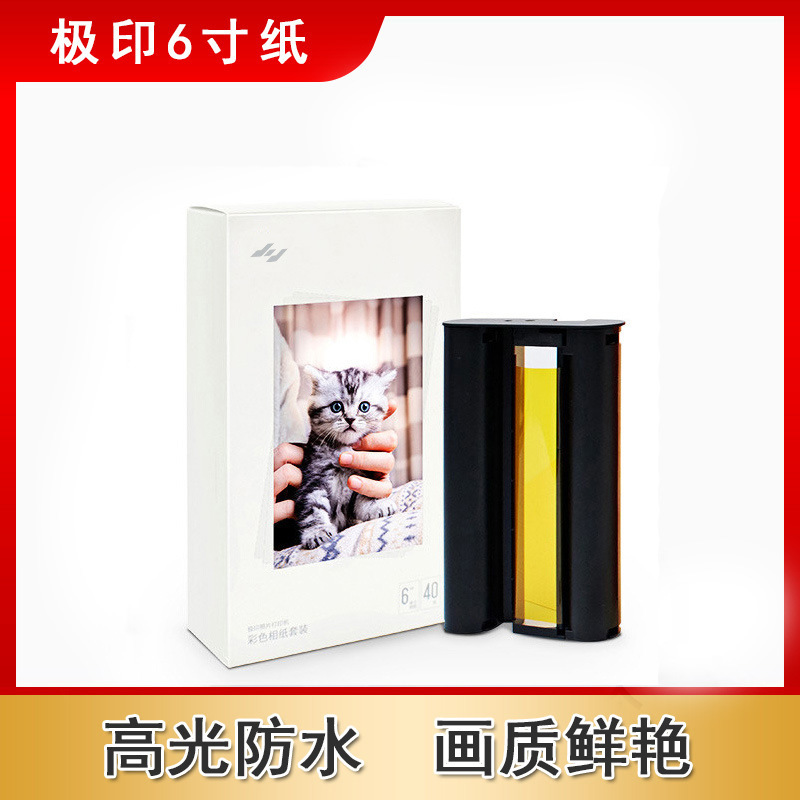 Extreme printing original 6-inch photographic paper photo printer thermal sublimation ribbon color glossy bead surface set 40 sheets