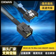 �߼���MCIO�DMini SAS�� SFF-8643 4ͨ�� ����HPE�˳�������ͨ��