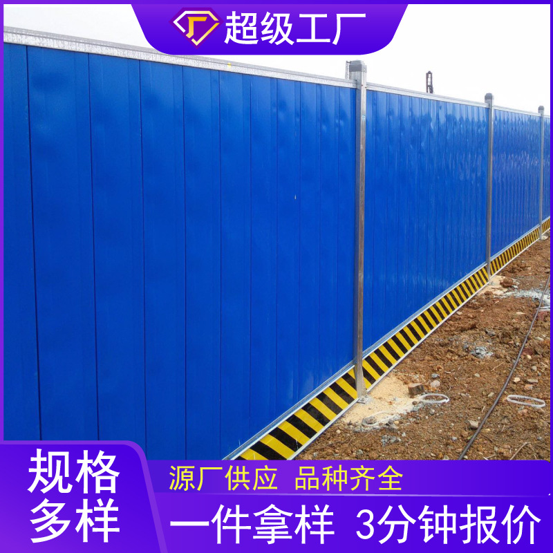 泡沫夹心板建筑工地围蔽挡板市政道路可移动围挡新型装配式围挡