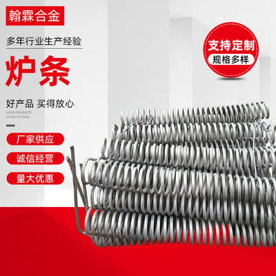 成型螺旋状高温合金电热丝 材质保障化验 电炉丝厂家批发销售|ru