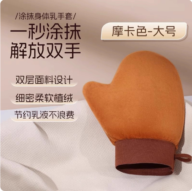 美黑油手套擦防晒霜植绒涂身体乳手套快速涂抹懒人按摩手套批发|undefined