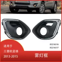 Для Mitsubishi Outlander Sport/ASX 2013 - 2015 передний бампер противотуманные фары декоративная крышка рамка