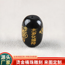 定制黑玛瑙八大守护神烫金散珠DIY佛珠手链配饰菩萨烫金刻字桶珠