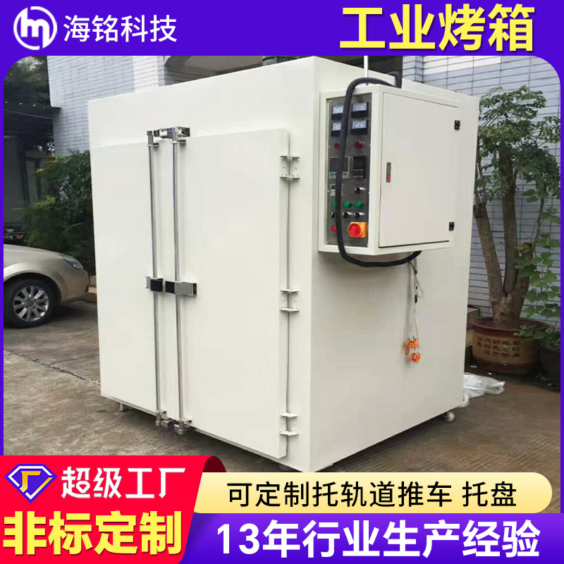 亚克力热弯成型烘箱板软化烤箱热风循环工业烘烤箱厂家节能型