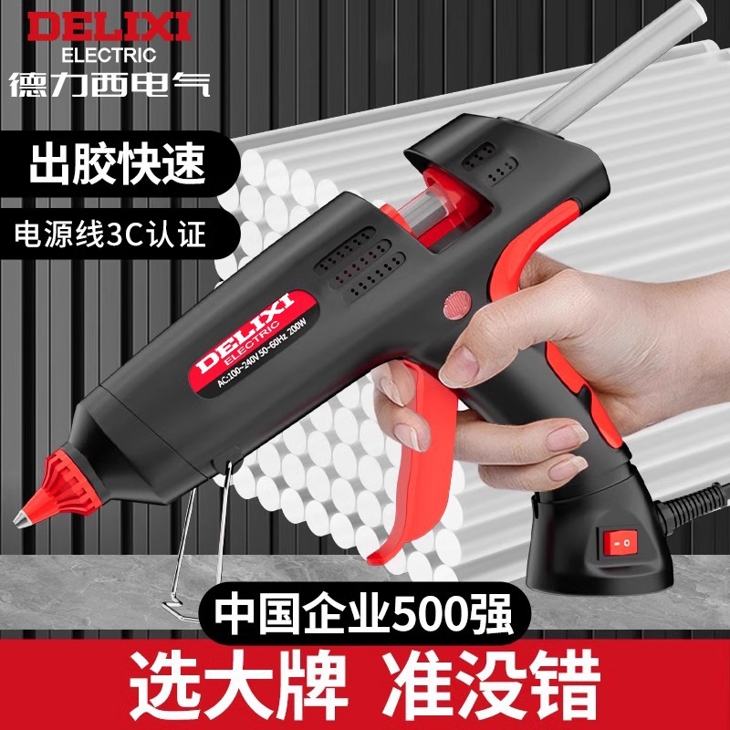 德力西热熔胶枪儿童手工制作专用热胶枪小号家用DIY热熔胶棒